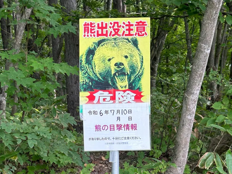 ISLANDS OF JAPAN MARATHON RECCE REPORT – PART ONE